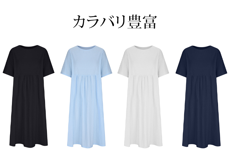 ナチュラル素材のロングワンピース着用イメージ