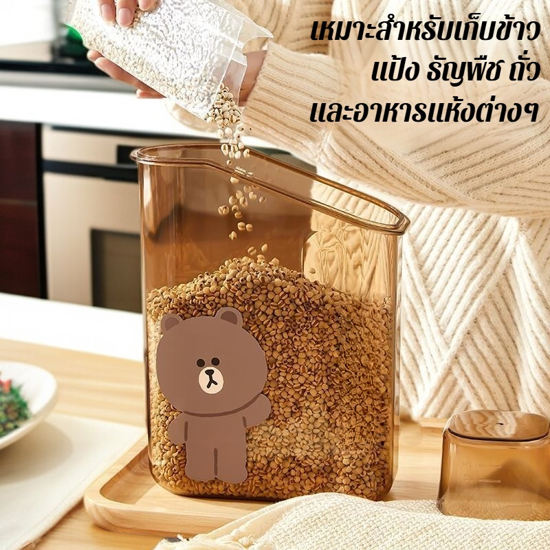 ถังเก็บเมล็ดพืชกันความชื้นสำหรับใช้ในครัวเรือน