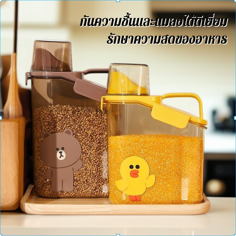 ถังเก็บเมล็ดพืชกันความชื้นสำหรับใช้ในครัวเรือน