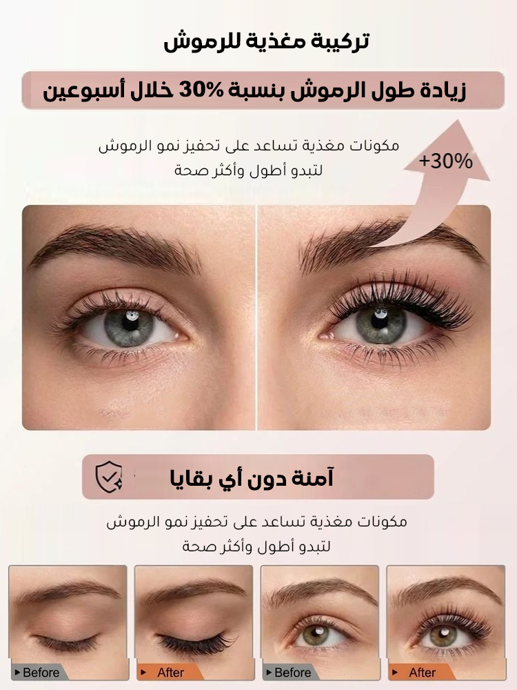 ماسكارا شاملة لتحديد الرموش وزيادة كثافة وطولها وتجعدها