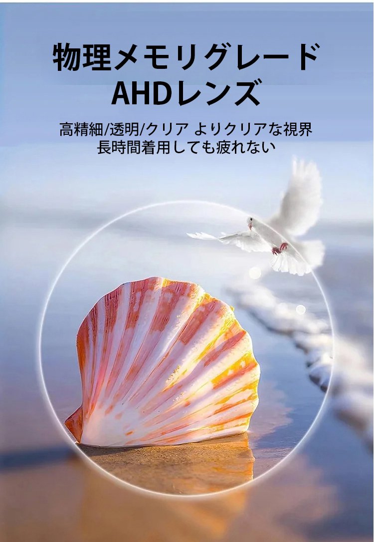 【近視/老眼用選択可】ブルーライトカットフレームレスメガネ