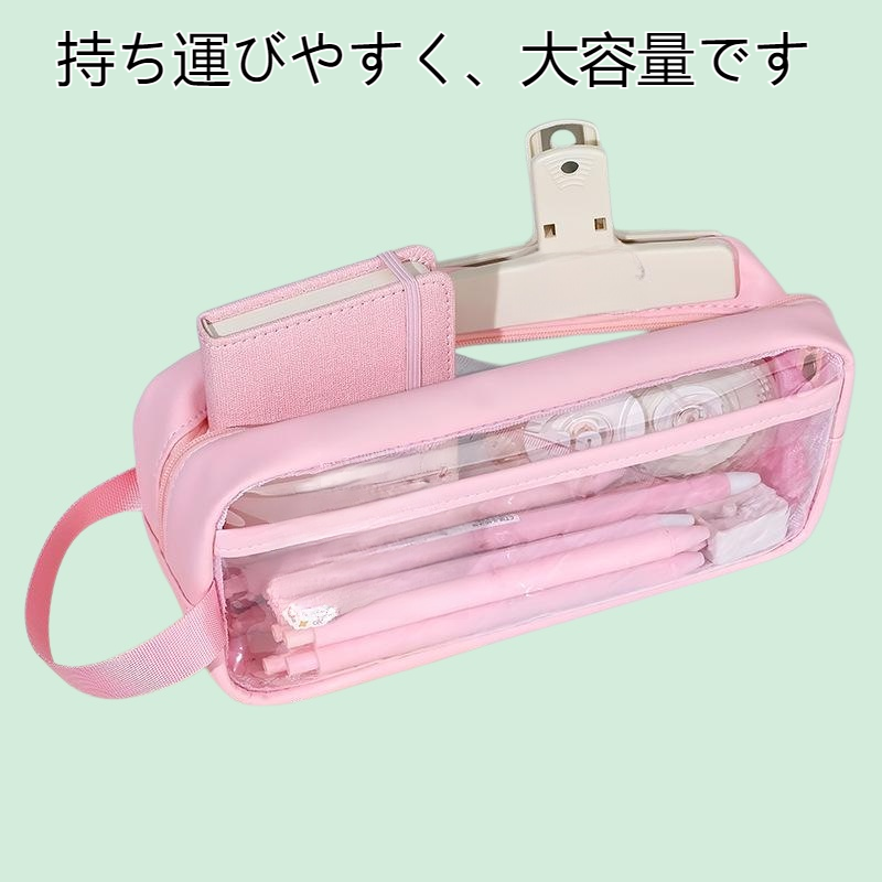 透明ペンケース風ミルクソルトシリーズ 携帯便利 手持ち収納バッグ 防水 大容量 高価値文具収納ボックス