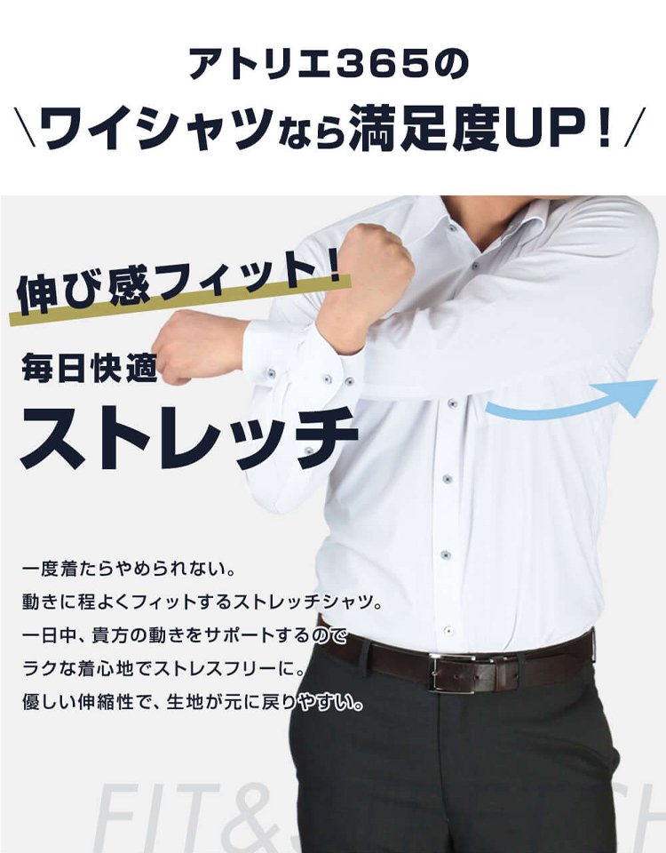 メンズノーアイロンハイストレッチシャツ