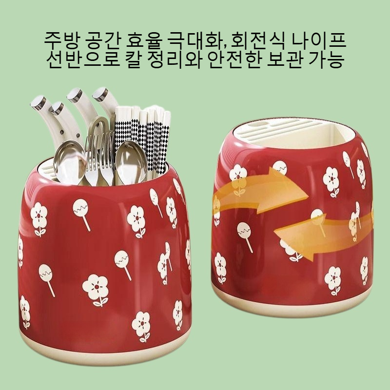 주방 회전 나이프 선반 선반