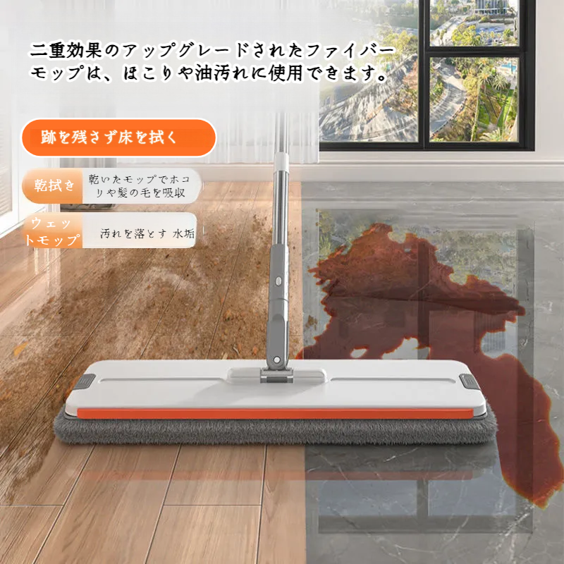 家庭用フラットモップ ウェット＆ドライ 極太ハンドフリーモップ