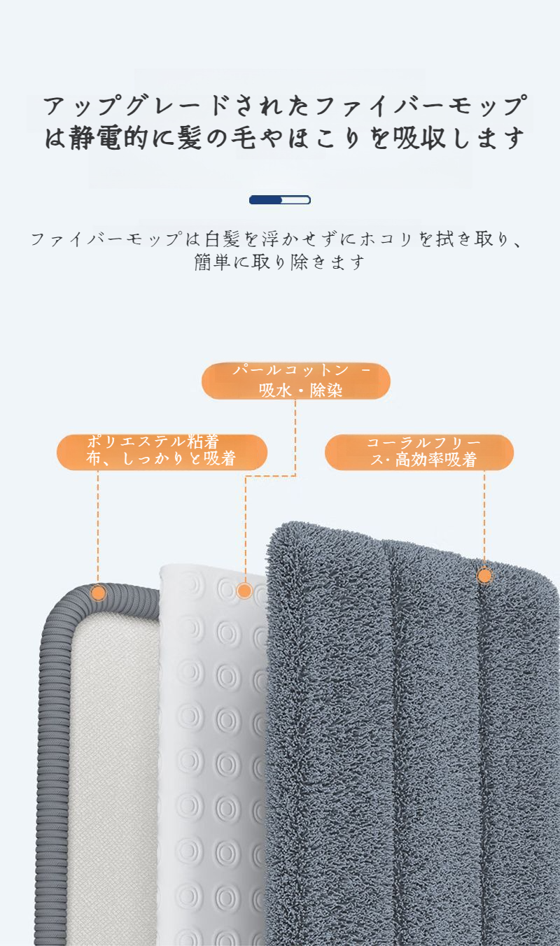 家族みんなで使える安全設計フラットモップ