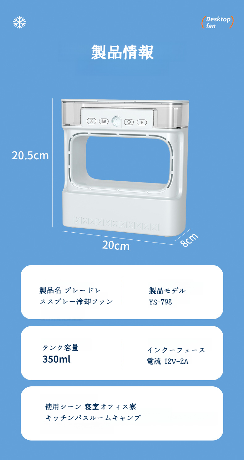 省エネ家庭用水冷ファン