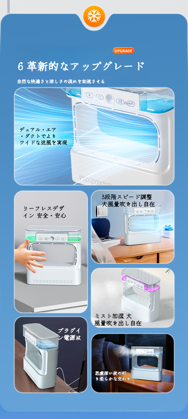 ポータブルスプレー水冷卓上ファンの使用シーン