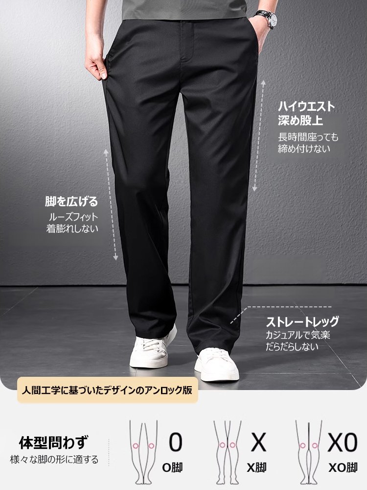 冬用の厚手裏起毛メンズスラックス