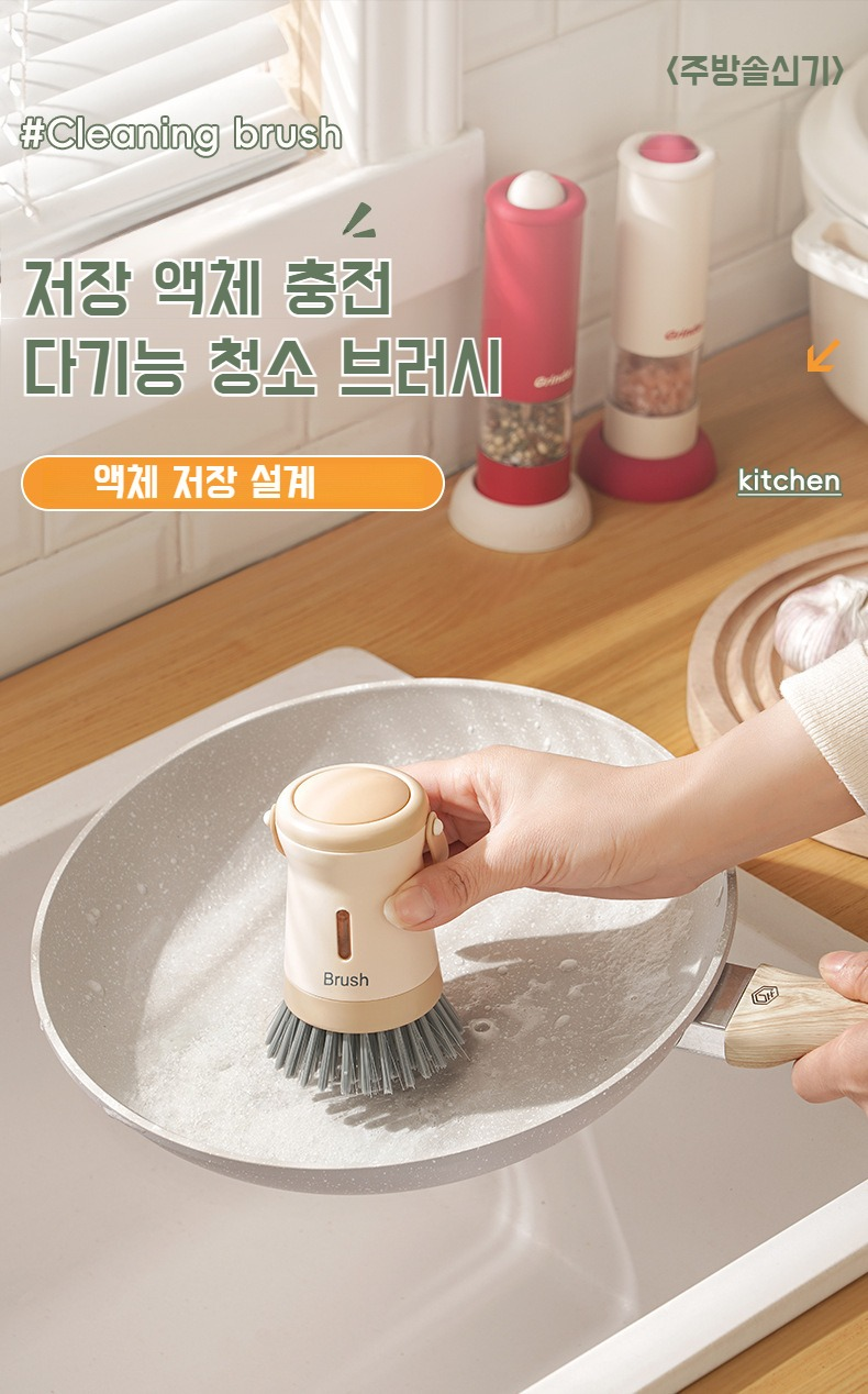 자동 주방세척 브러쉬로 쉽게 청소