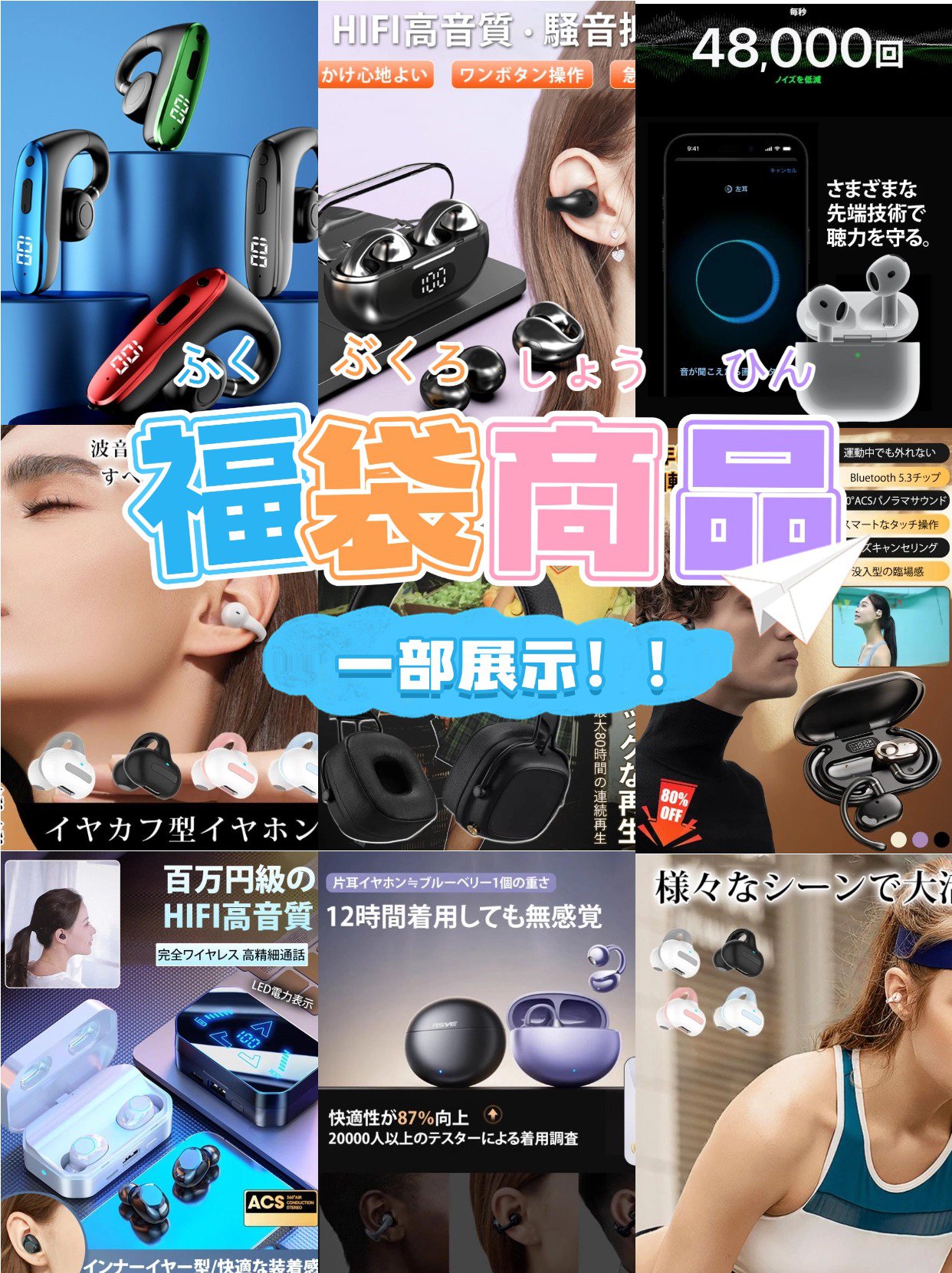 2025电子类福袋