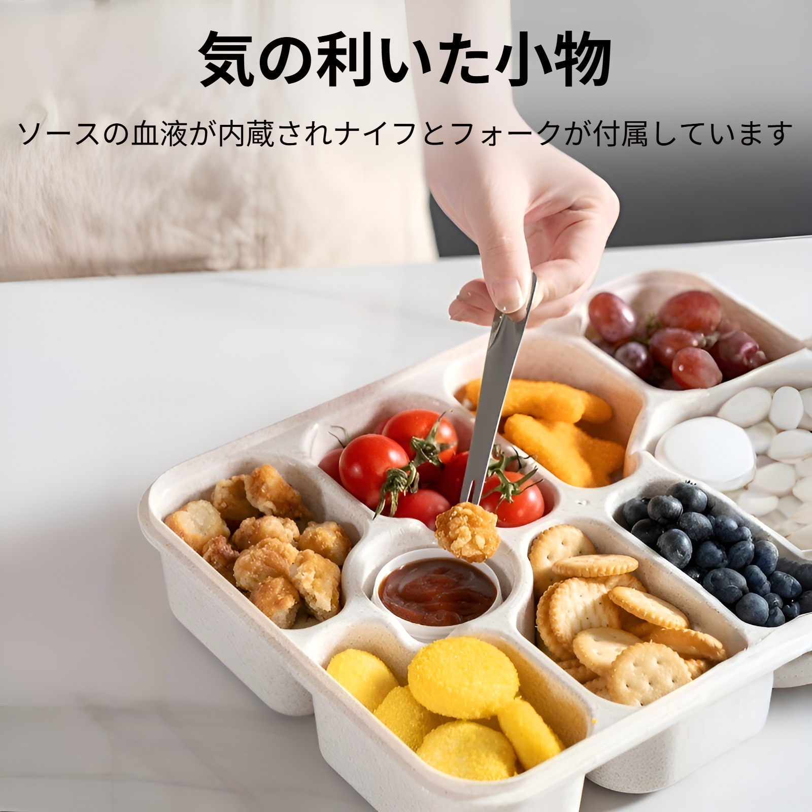 密閉性が高いスナックボックスのフタ