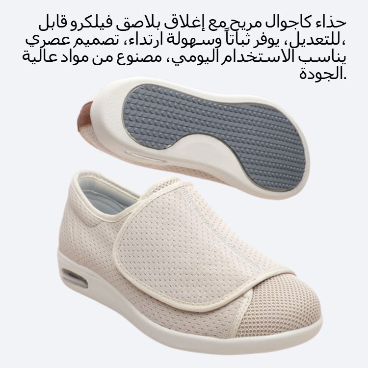 الحذاء الكاجوال المريح مع الاغلاق بلاصق فيلكرو قابل للتعديل