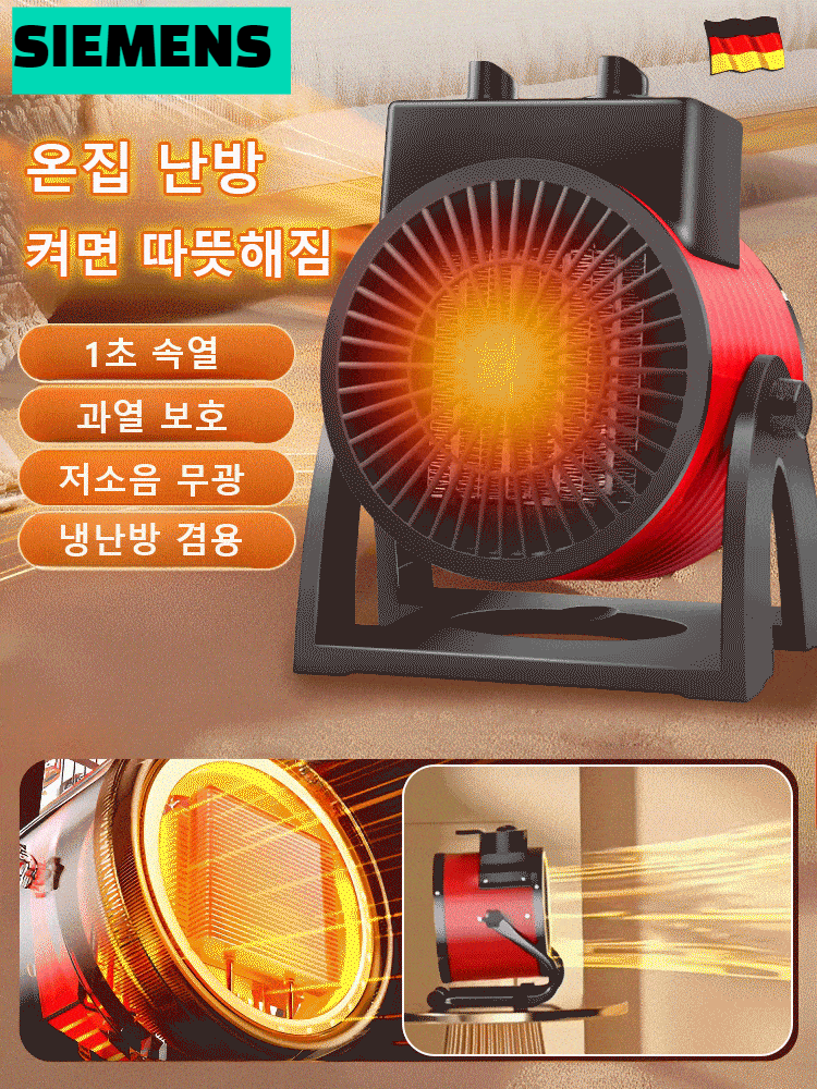 속열 미니 히터