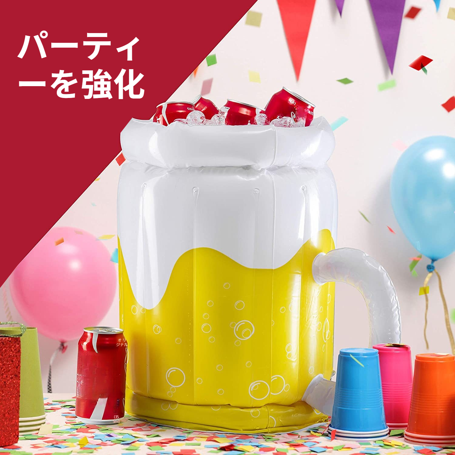 インフレータブルビールカップ、屋外ポータブルアイスバケツ、ビーチプールパーティービールクーラー、氷冷インフレータブル用品