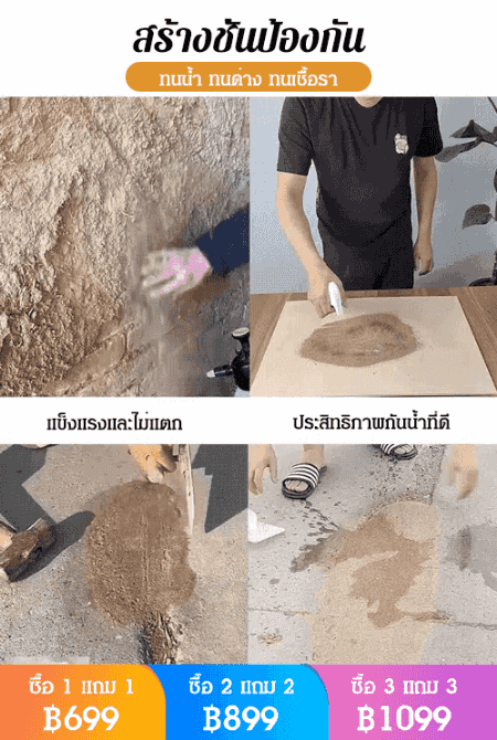 สารทำให้คอนกรีตแข็งกันน้ำ JUE-FISH 