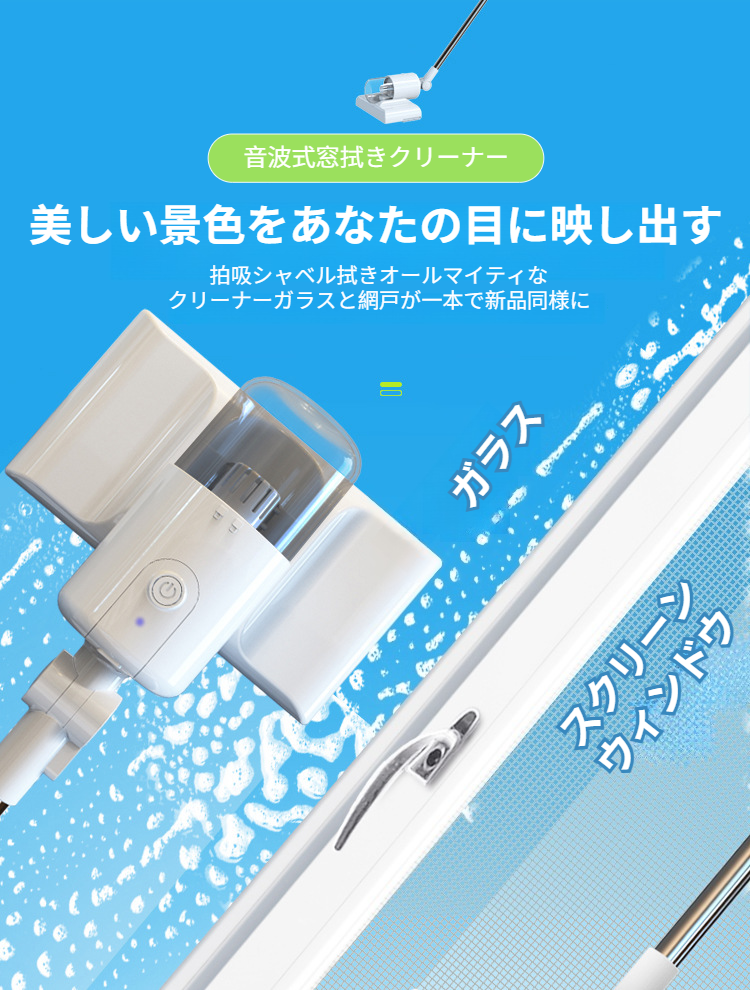 電動ガラス清掃ロボット本体イメージ