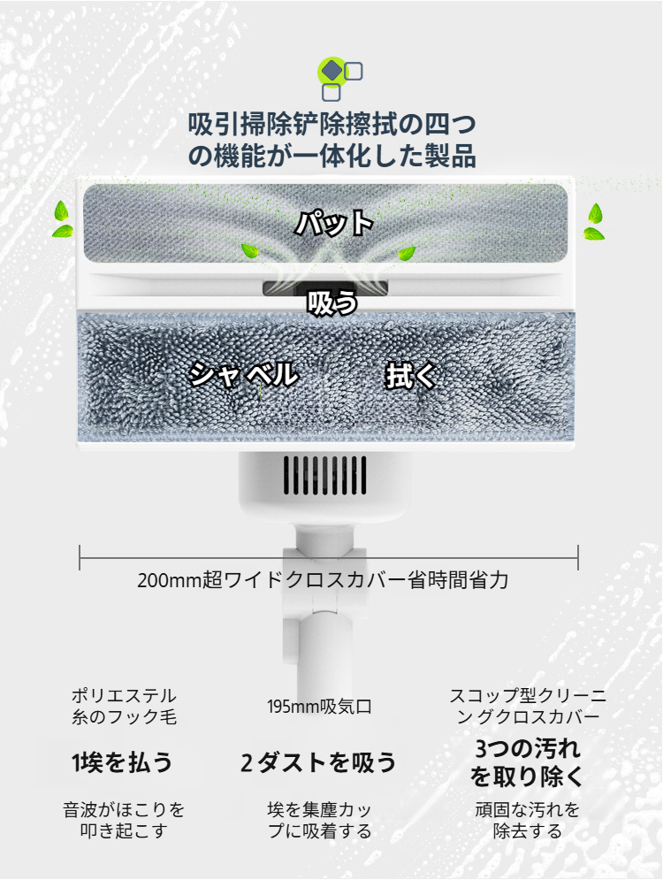 高所のガラスを清掃する充電式ロボット