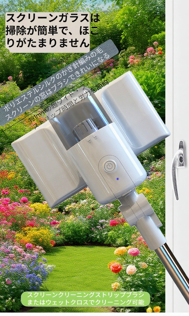 高所窓を掃除する電動ロボットの利用シーン