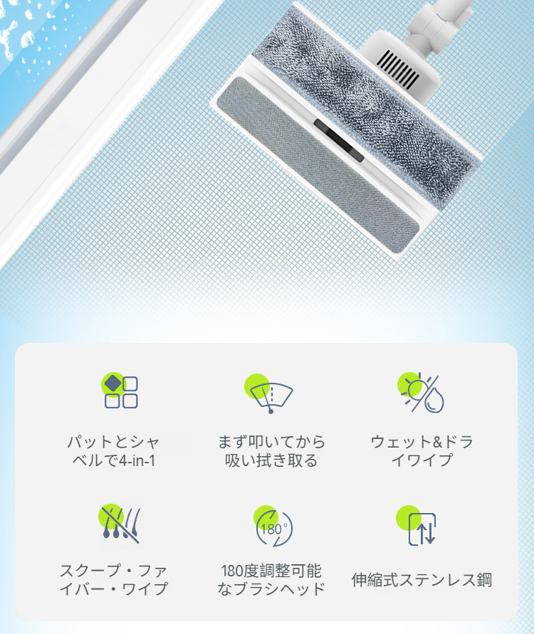 伸縮式ハンドルで高所の窓を掃除する様子