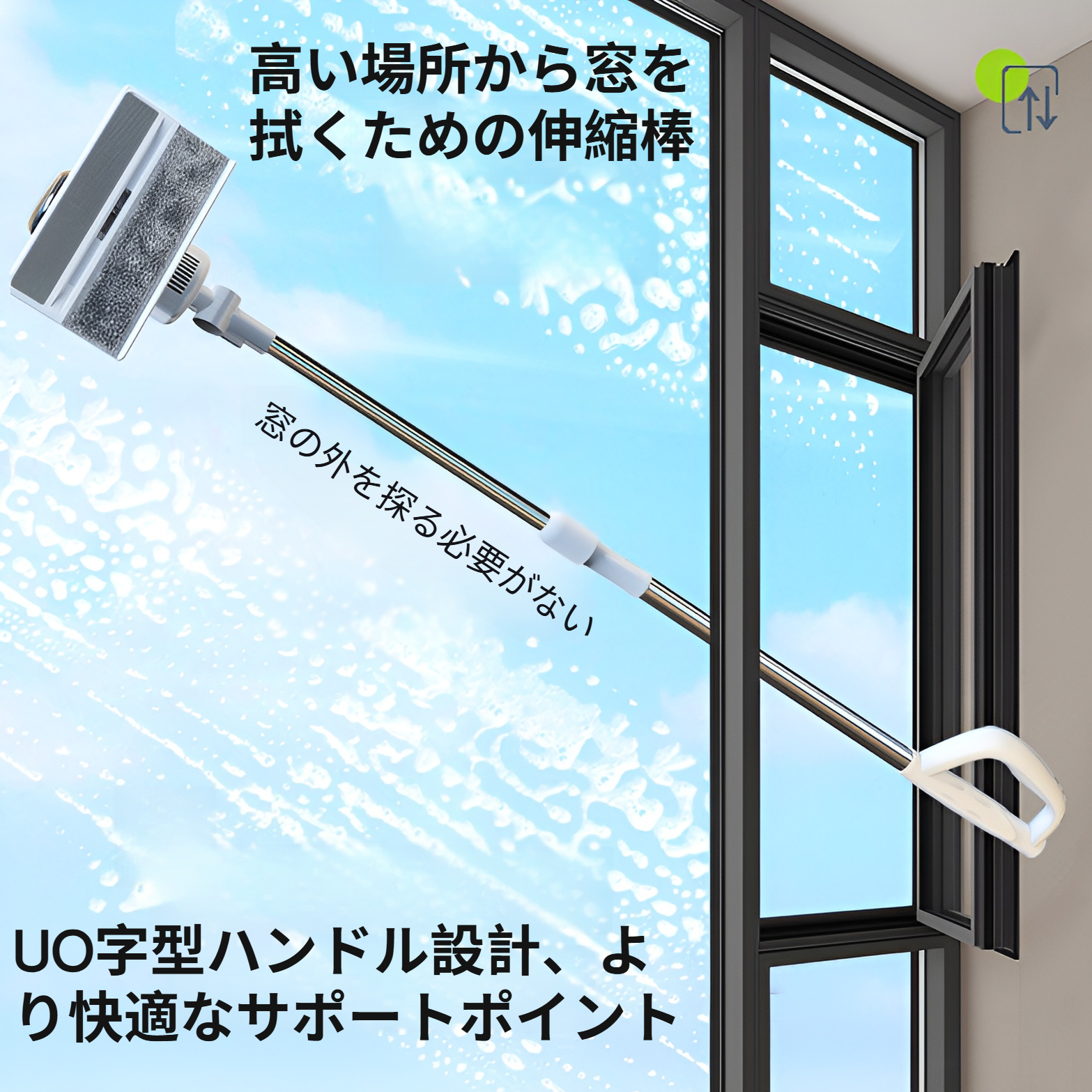 多機能家庭用ガラスクリーナーの詳細