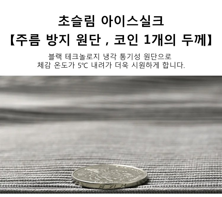 통기성 좋은 남성용 아이스 실크 팬츠