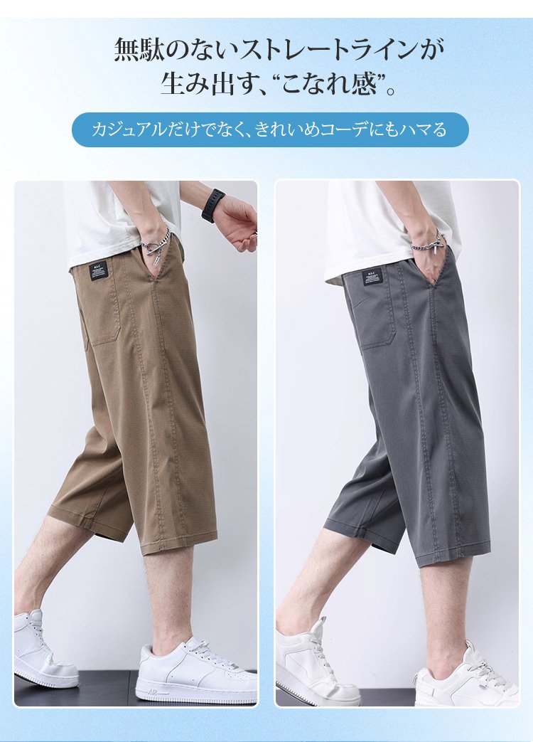 男女兼用デザインの接触冷感パンツ