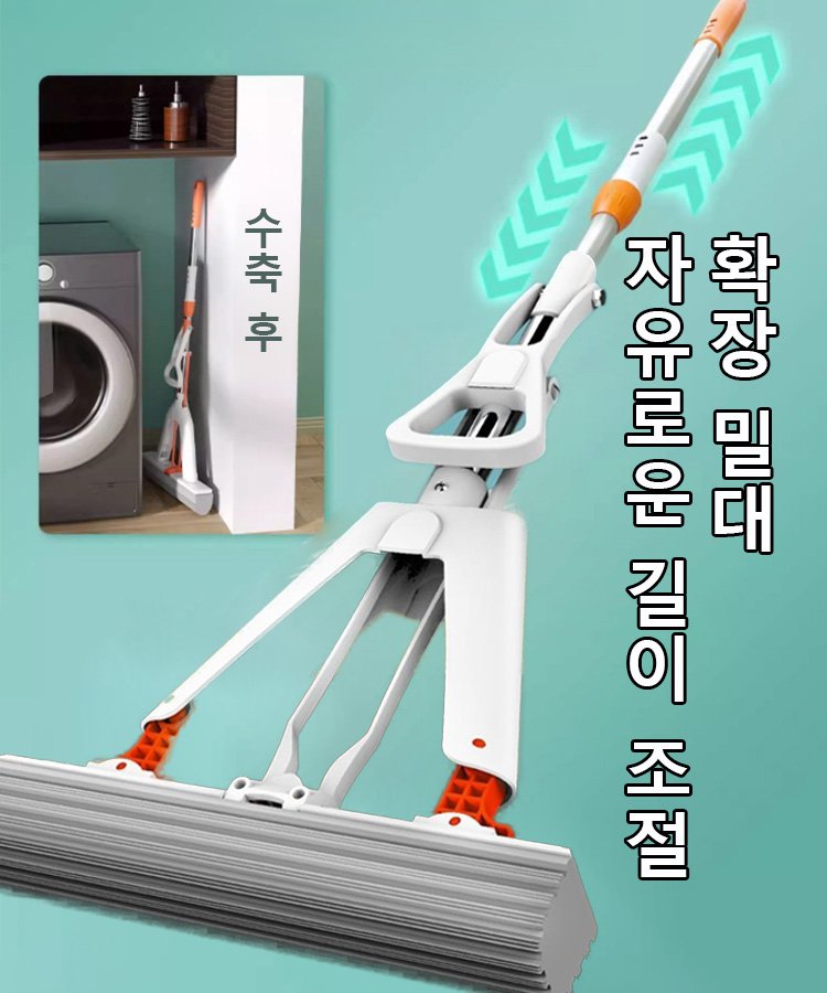 [단번에 청소] 접이식 확장형 흡수 펄프 밀대걸레