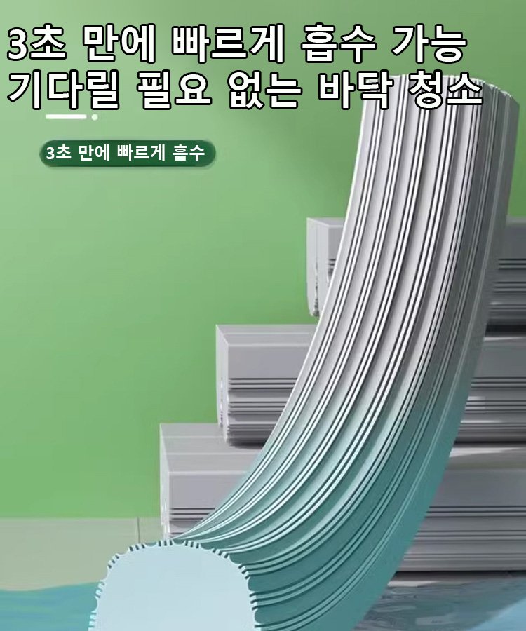 [단번에 청소] 접이식 확장형 흡수 펄프 밀대걸레