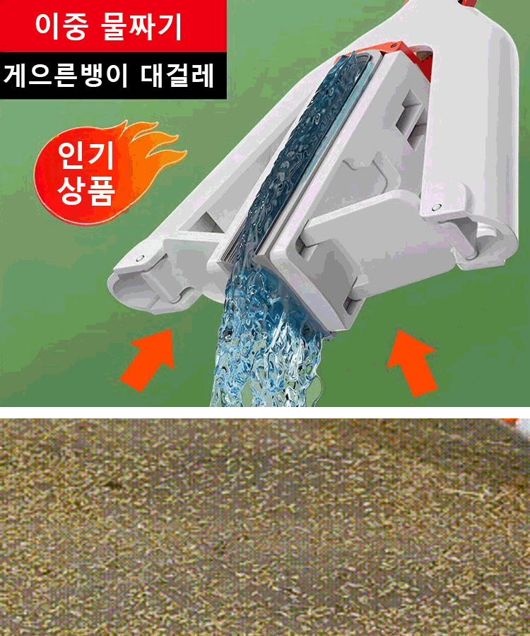 [단번에 청소] 접이식 확장형 흡수 펄프 밀대걸레