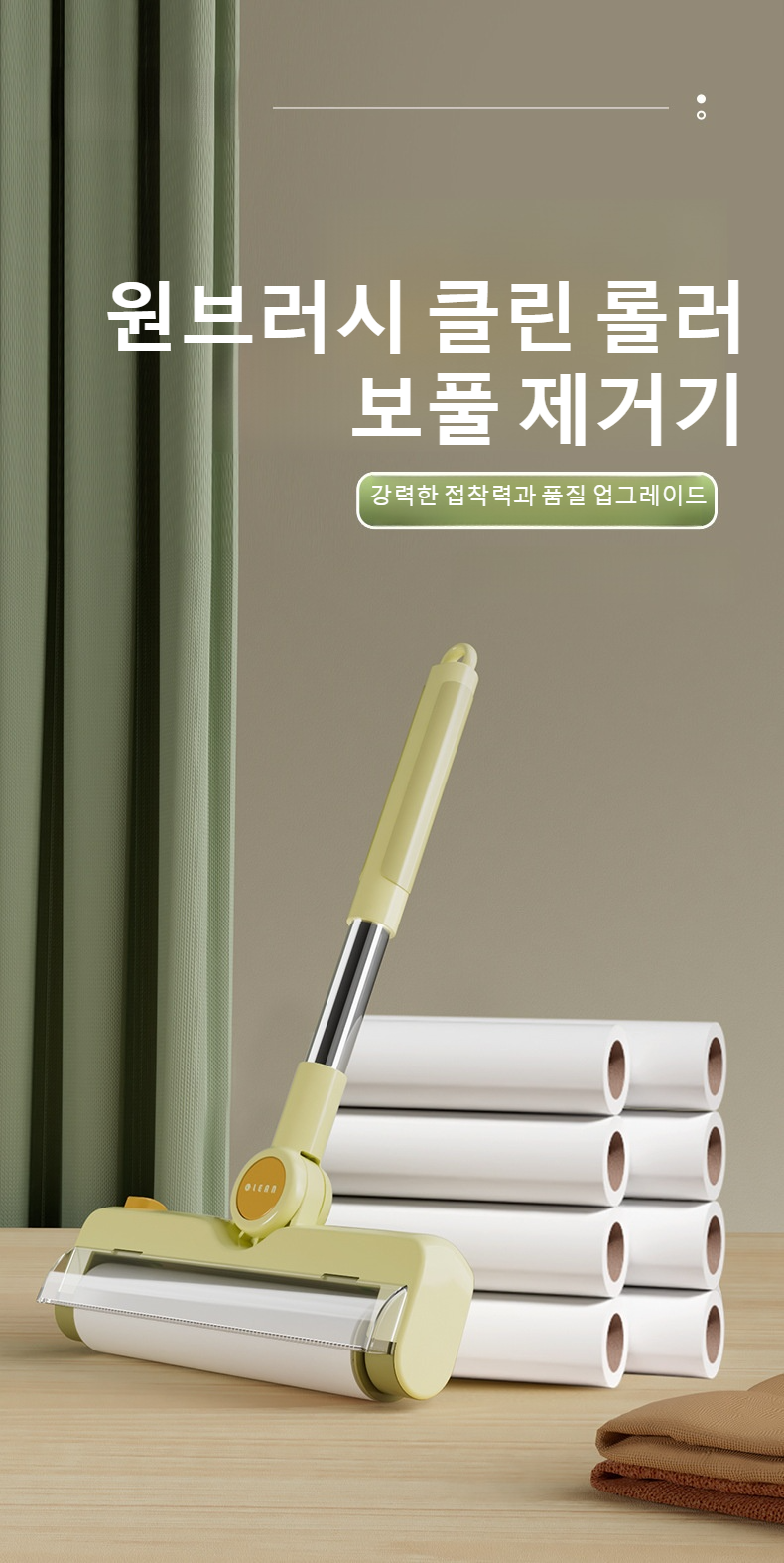 장대 점모기로 바닥 머리카락 제거