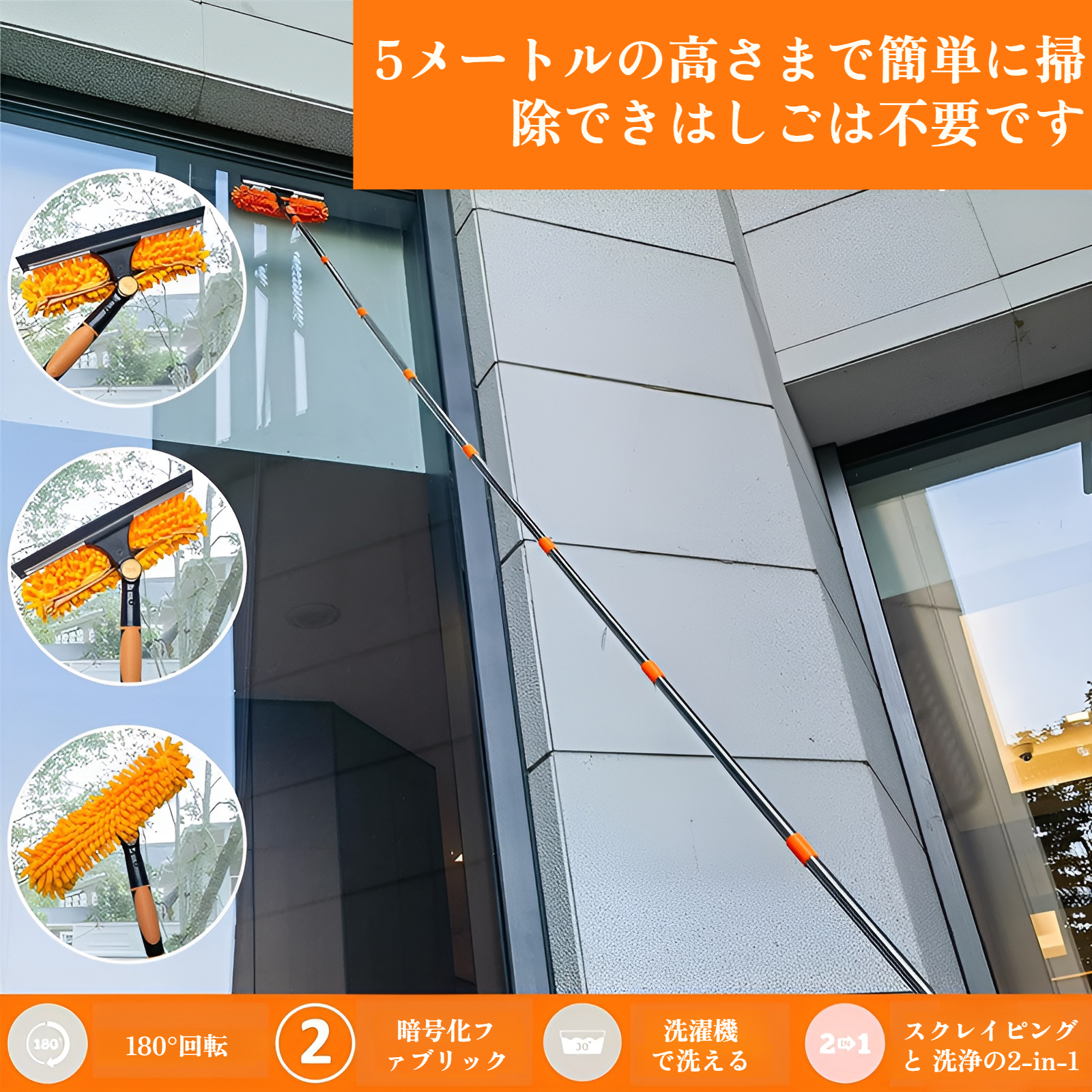 JMY 2 in 1 窓掃除スクレーパー ガラス掃除 遺物掃除 特殊両面高層ガラスワイプ