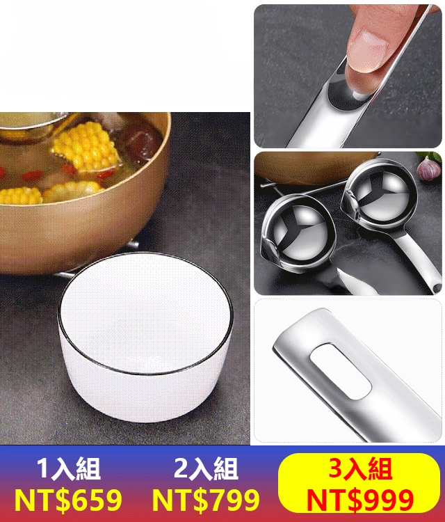 【勺子油湯分離器】304不銹鋼濾油神器勺子油湯分離器