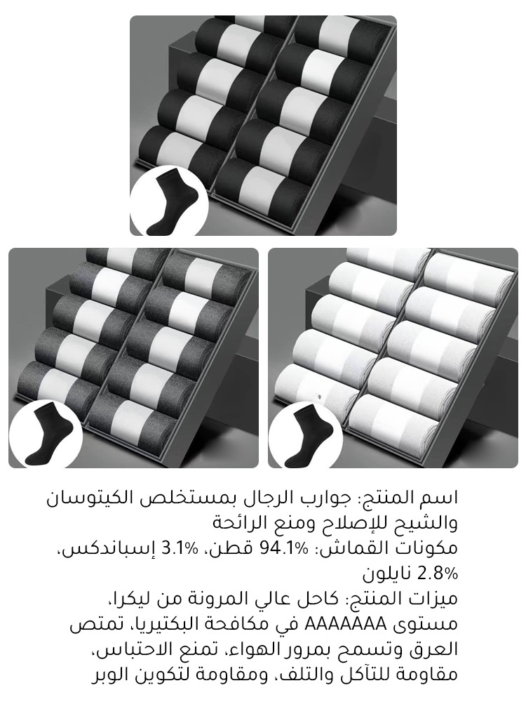 Healthy-foot    جوارب مزيلة للعرق للرجال