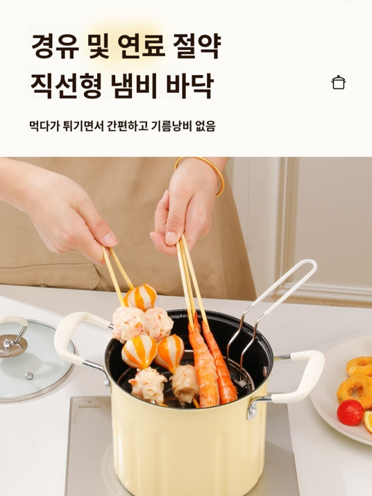 가정용 멀티 국수 냄비 냄비튀김기 튀김소용량팬