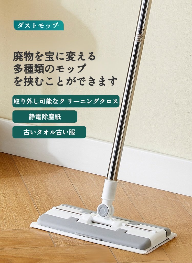 静電気除塵機能付きモップの拡大写真