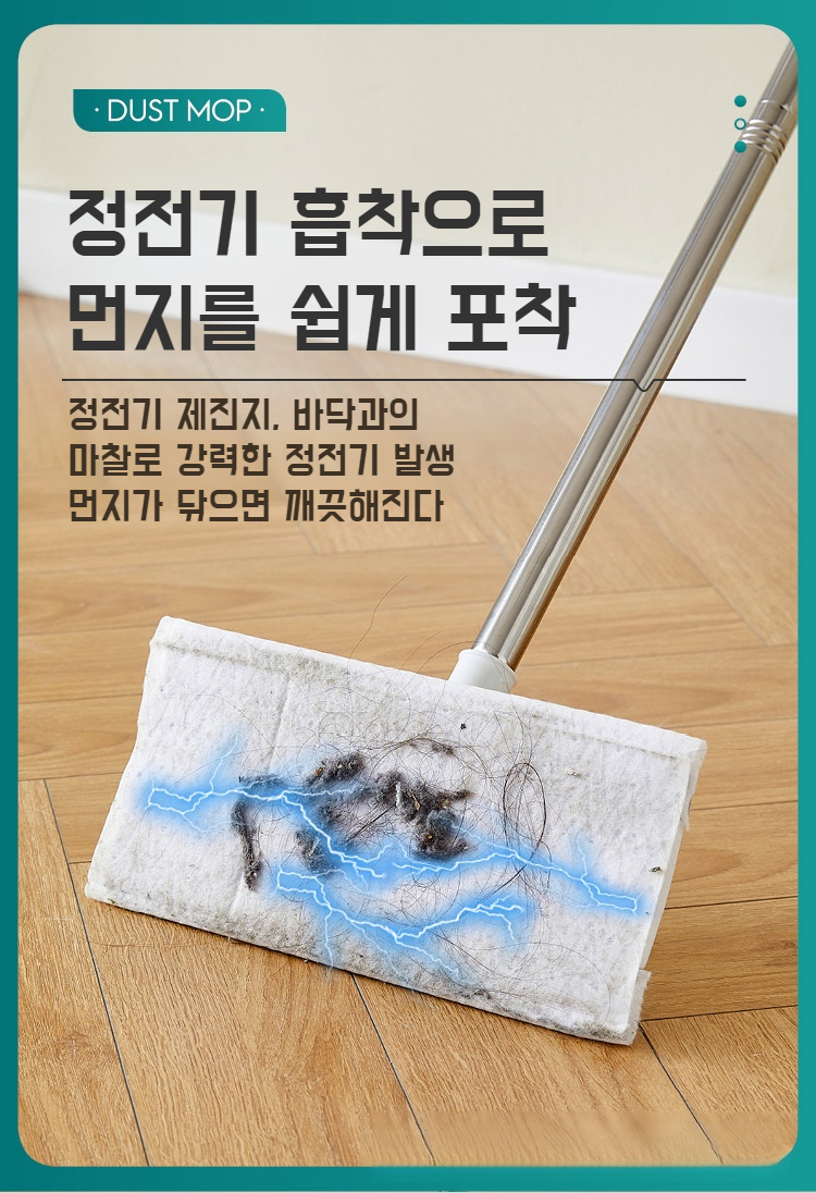 교체형 걸레를 장착하는 과정