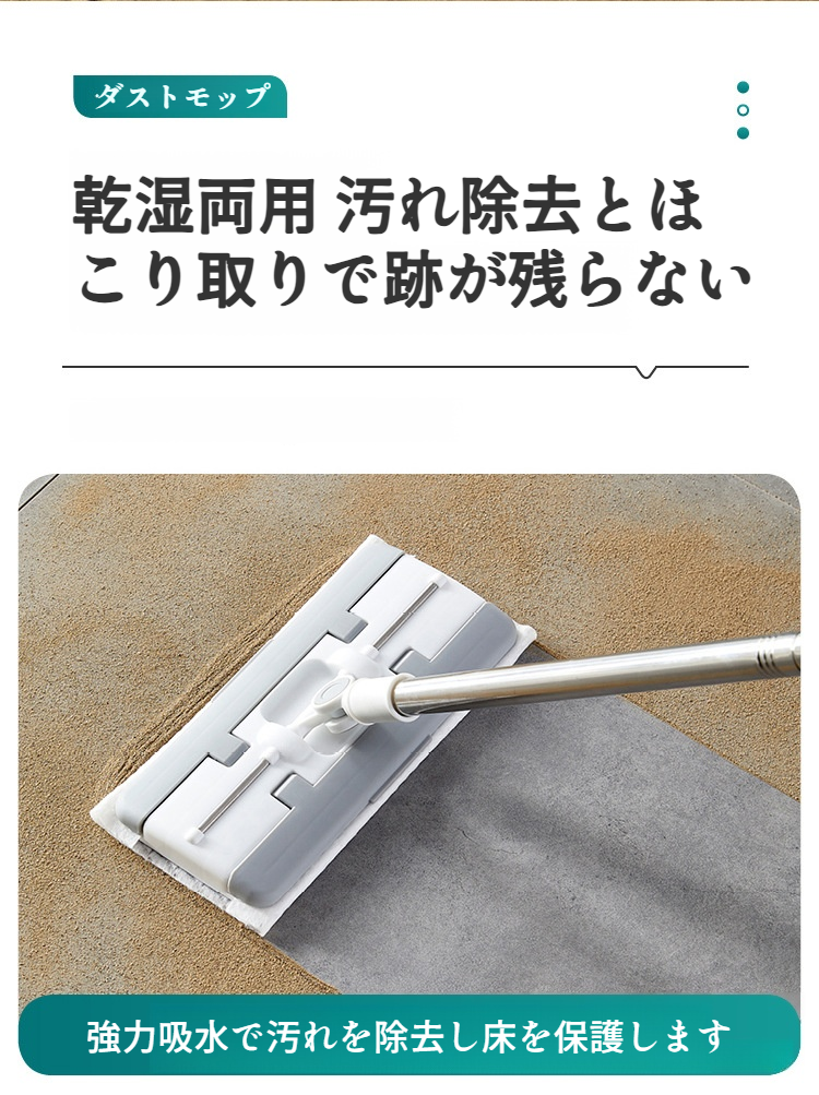 モップを使ったダスト除去のビフォーアフター