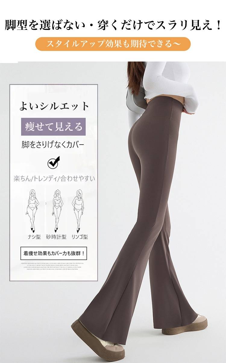 ハイウエストフレアサメパンツ全体画像
