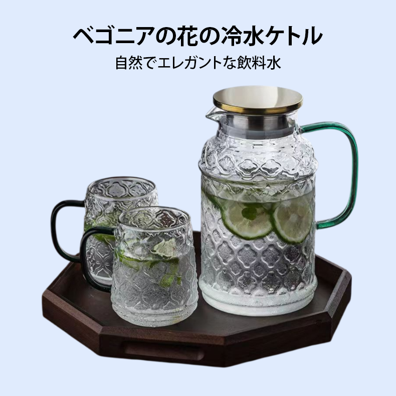 ヴィンテージベゴニアフラワー冷水ケトル