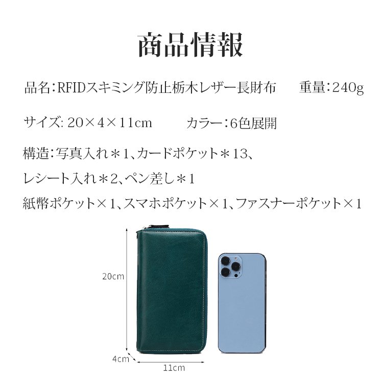 RFIDスキミング防止栃木レザー長財布