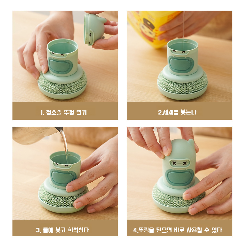 큐티 캐릭터 주방 청소 브러쉬 자동 액체 오염 제거 청소 브러쉬 냄비 브러쉬 펌프식 청소 브러쉬