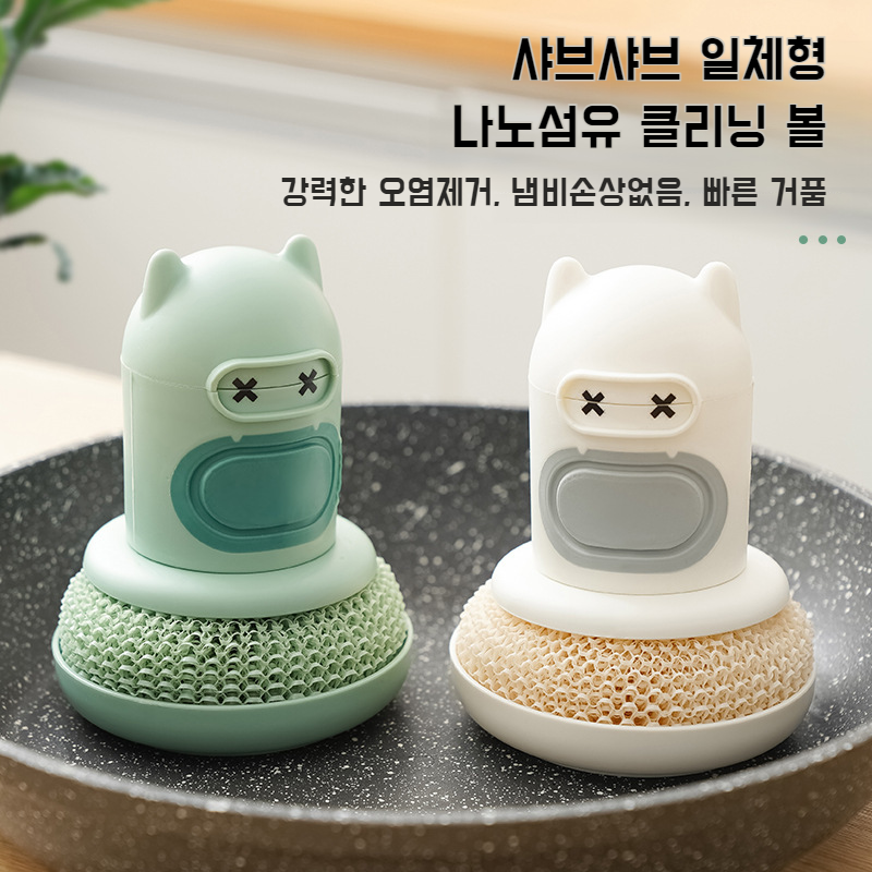 큐티 캐릭터 주방 청소 브러쉬 자동 액체 오염 제거 청소 브러쉬 냄비 브러쉬 펌프식 청소 브러쉬