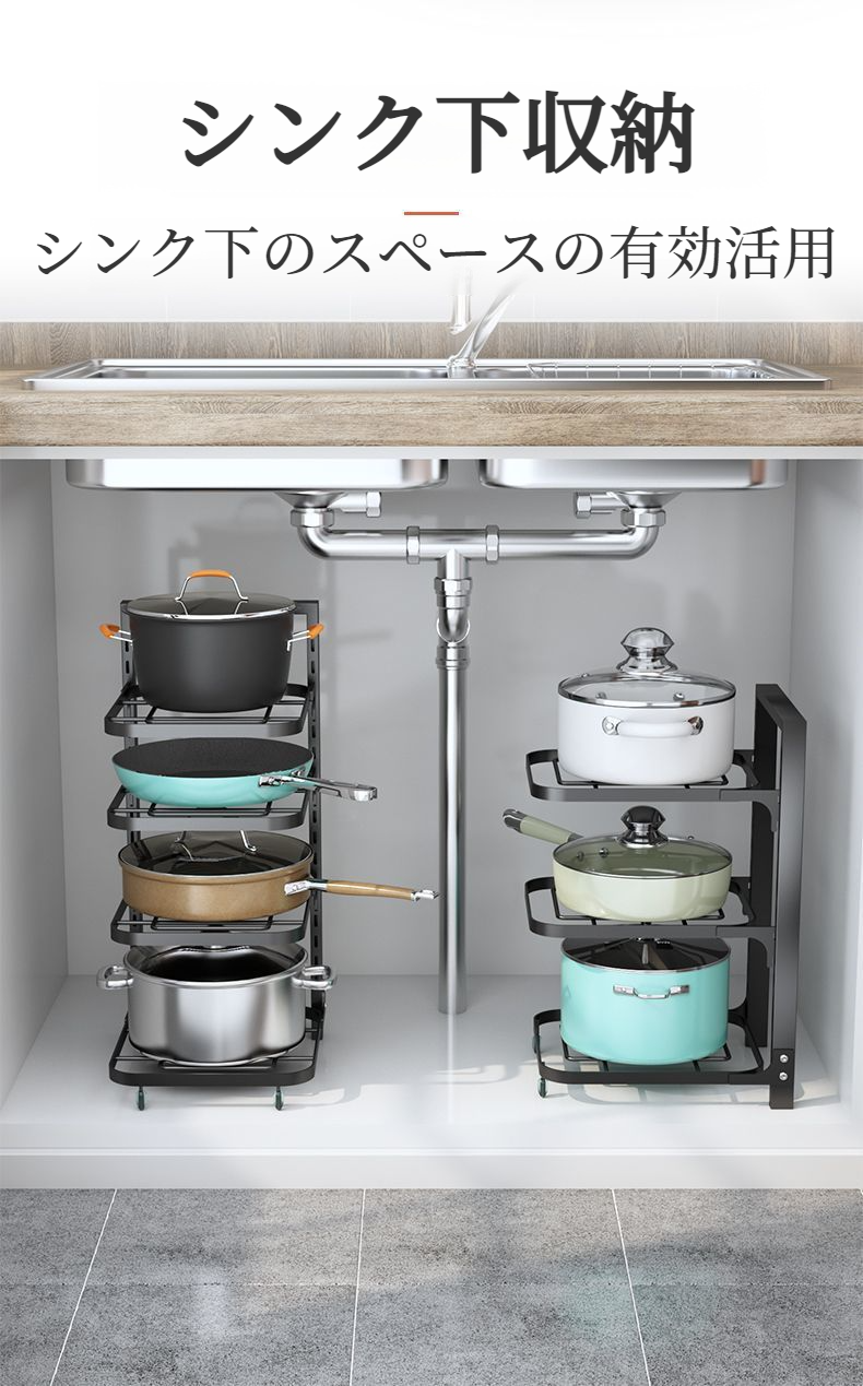 調理器具をすっきり収納する多段棚