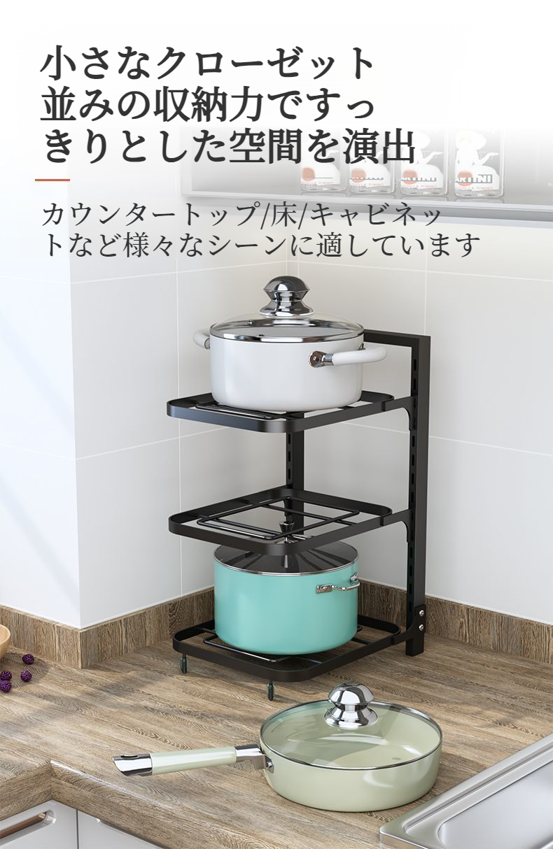 高さ調節可能なキッチンラックの詳細