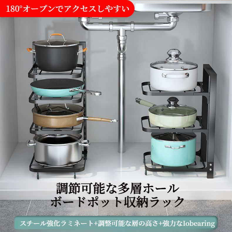 キッチン多段棚高さ調節可能収納棚 フライパンクリップオーガナイザー シンク下コーナー折りたたみキッチンポットラック