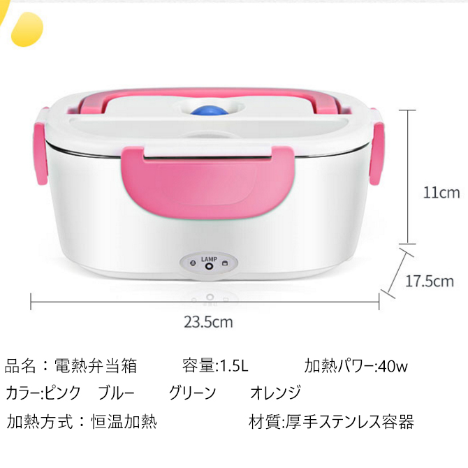 多機能ポータブル電熱弁当箱