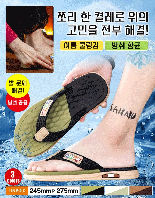 남녀 공용 미끄럼 방지 통굽 쪼리