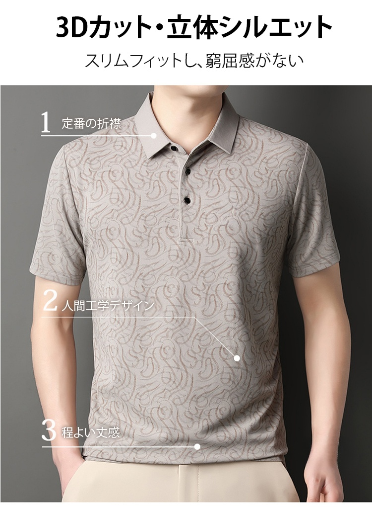 汗をかいてもサラッと快適な半袖ポロシャツ