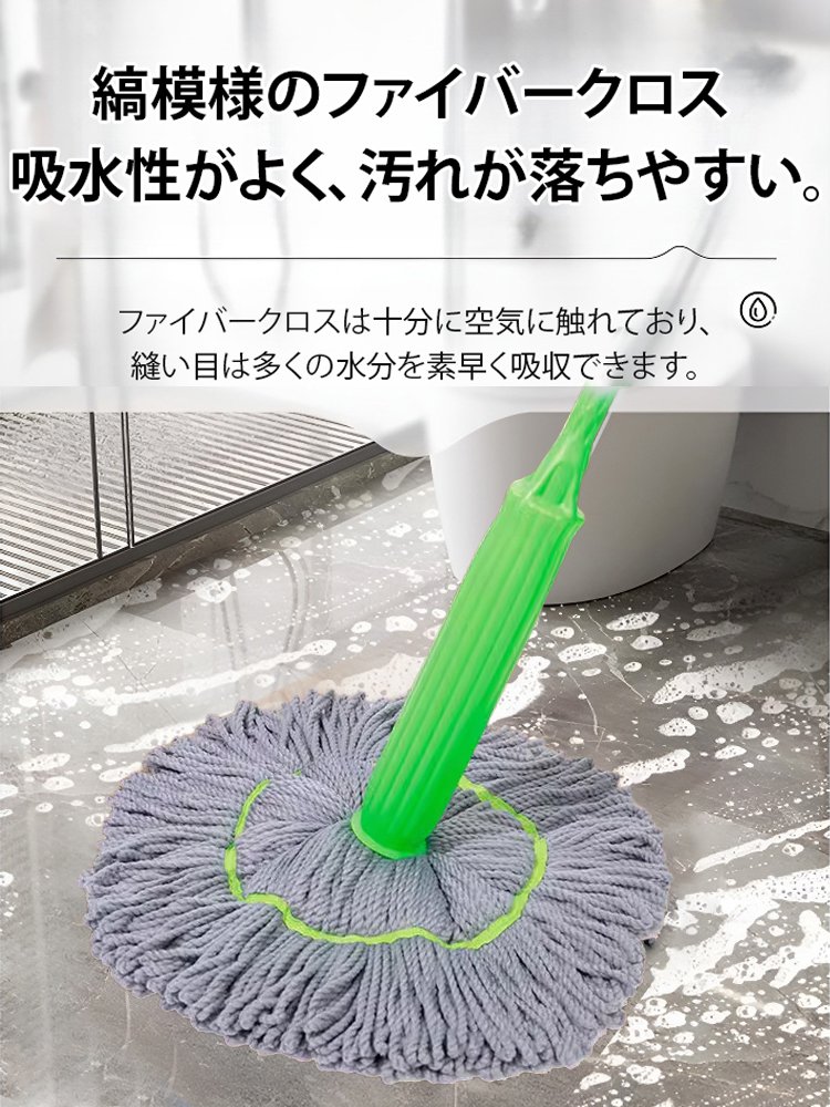 竹繊維絞れるモップ